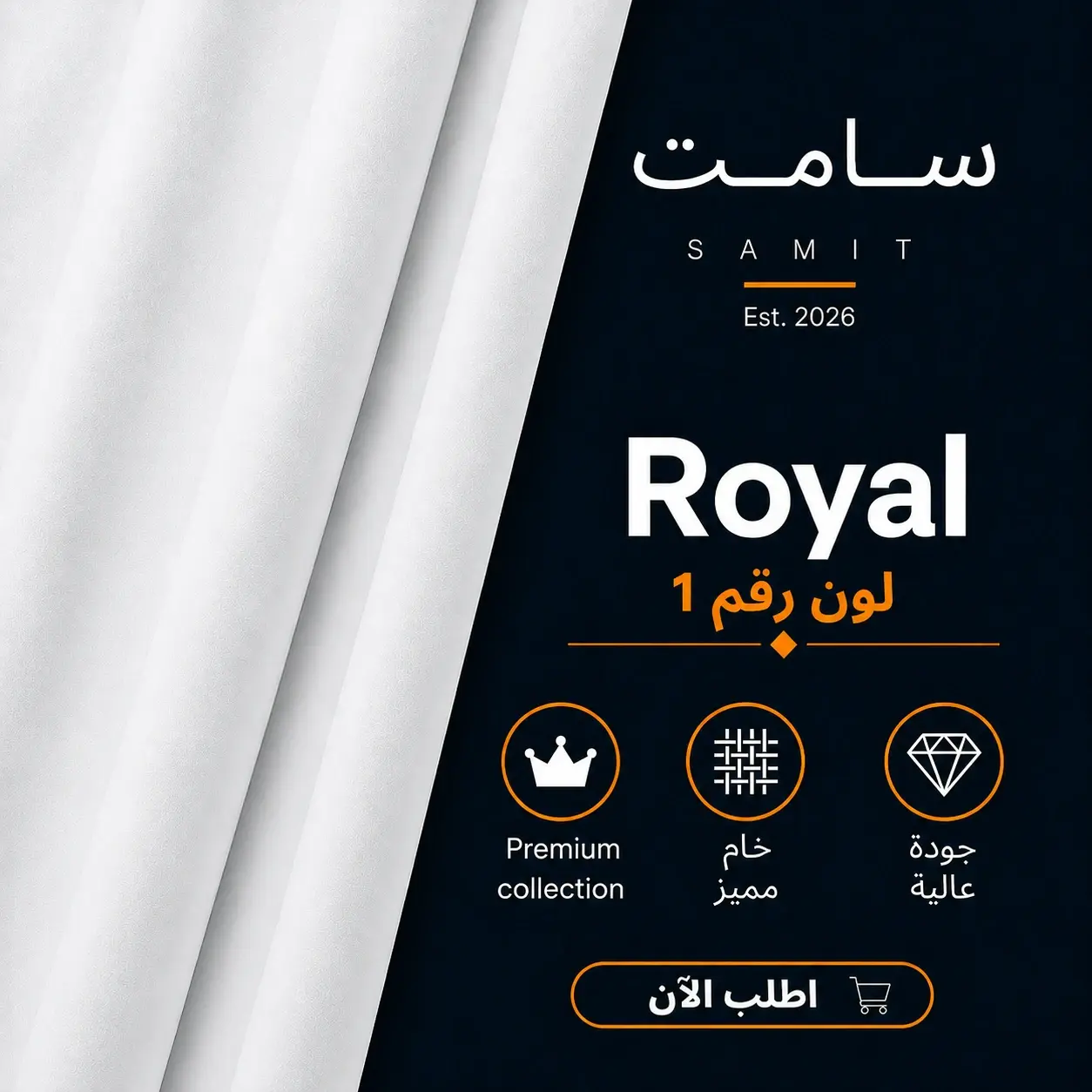 رويال