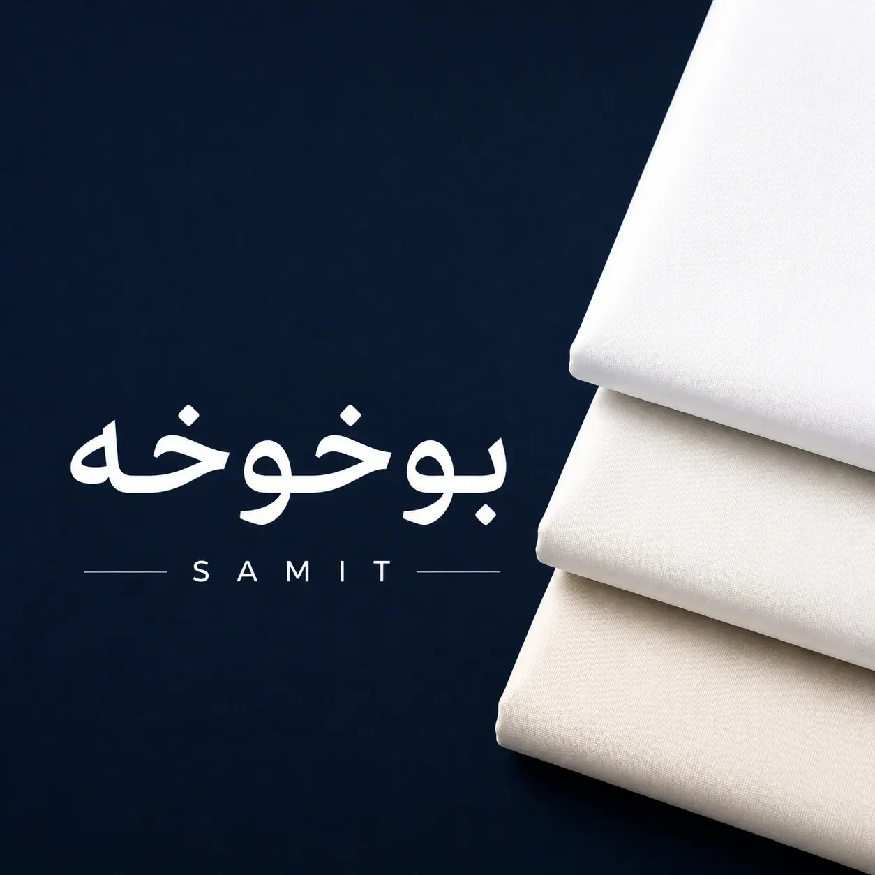 خامات مميزة